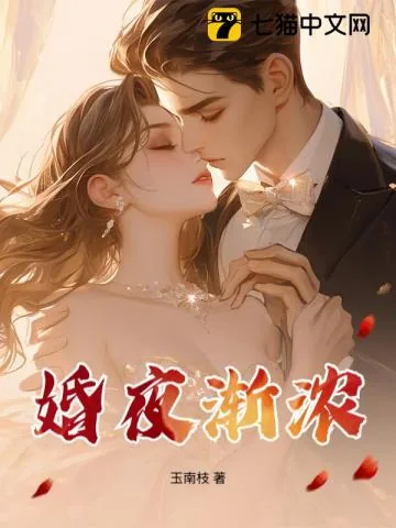 《他先失控》小说封面