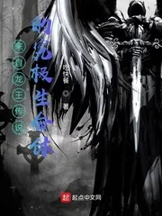 《来自龙王传说的究极生命体》小说封面