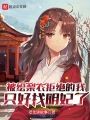 《龙族：我的儿子路明非》小说封面