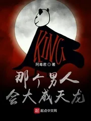 《那个男人会大威天龙》小说封面