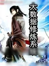 《幻世》小说封面