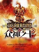 《英雄联盟之众神之王》小说封面