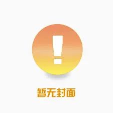 《恶雌洗白太会撩，兽夫日日修罗场》小说封面