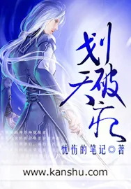 《划破天痕》小说封面