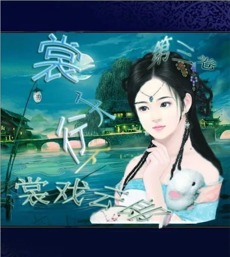 《裳行天下》小说封面
