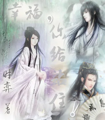 《幸福你给我站住》小说封面