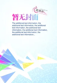 《天下谋：凤枭九千岁》小说封面