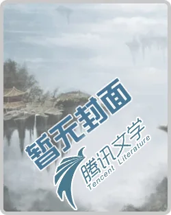 《绝色美女赖上我》小说封面