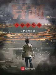 《穿越八零多张床》小说封面