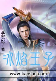《火血魔法传》小说封面