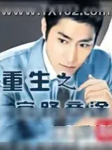 《重生之官路商途》小说封面