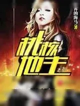 《桃核地主》小说封面