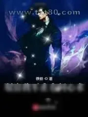 《驭房之术》小说封面