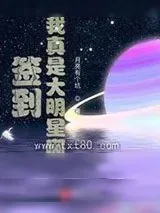 《走近科学》小说封面