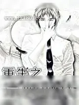 《重生之宗师时代》小说封面