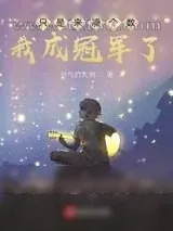 《未来之子》小说封面