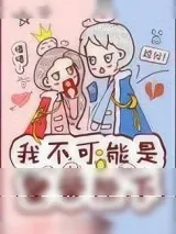 《高能校园》小说封面
