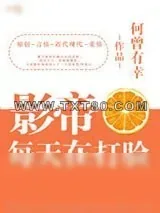 《影帝每天在打脸[娱乐圈]》小说封面