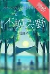《你好,陆弥》小说封面