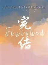 《[甄嬛传]安陵容不做卷王》小说封面