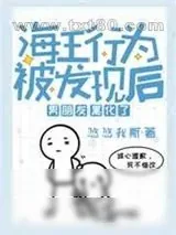 《重生后傻白甜黑化了》小说封面