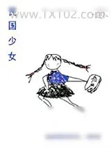 《民国少女[穿书]》小说封面