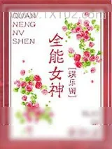 《极品大道》小说封面