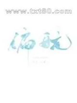 《偏航》小说封面