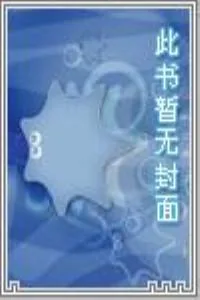 《最强修神系统》小说封面