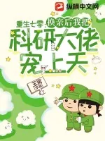 《重生七零：换亲后我把科研大佬宠上天》小说封面