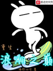 《重生浪潮之巅》小说封面