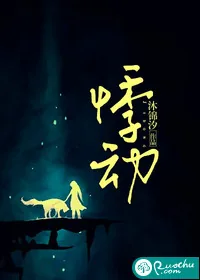 《悸动》小说封面