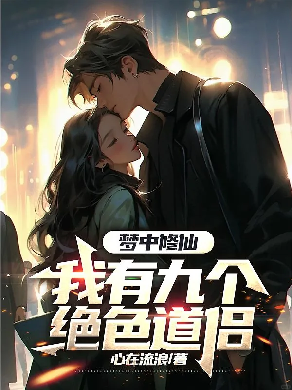 《都市游龙狂少》小说封面