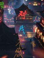 《灵气对我不感冒》小说封面