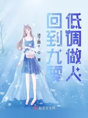 《回到九零低调做人》小说封面
