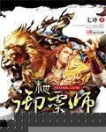 《末世御灵师》小说封面